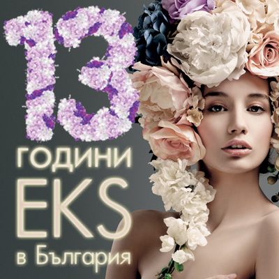 Лотария: Спечелете шампоан 5 литра EKS
